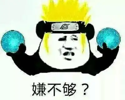 熊猫头火影忍者表情包
