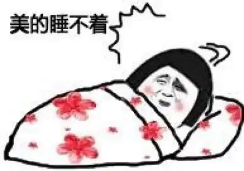 90后老人家养生计划了解一下

