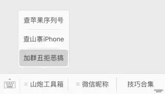 微信恶搞小工具加群丑拒恶搞图片
