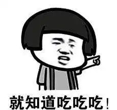 等会狗管理员出来了微信恶搞蘑菇头表情包
