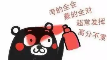 2019省考考前必做的准备工作
