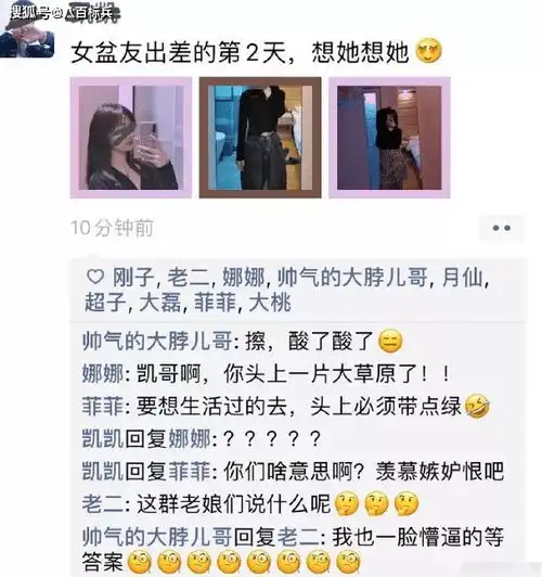搞笑gif趣图女朋友出差发来宾馆照片...网友说我头顶绿油油的你们是嫉妒了
