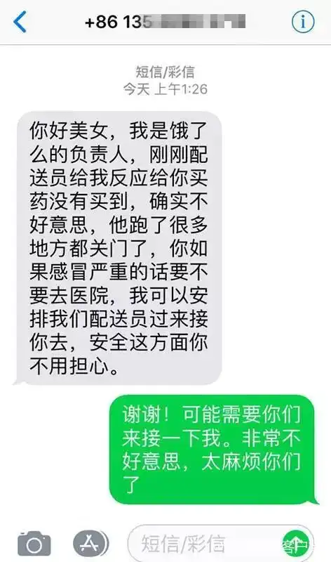 女孩深夜发高烧,外卖小哥这个举动让她惊喜又温暖,引网友怒赞
