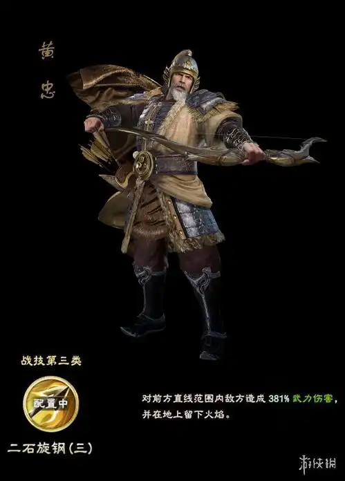 三国群英传8黄忠魏延立绘曝光全新技能公布
