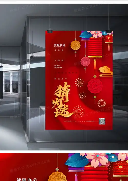 元宵节搞笑图片元宵节灯