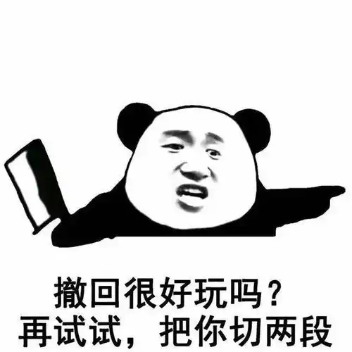 小明摇表情包动图撤回