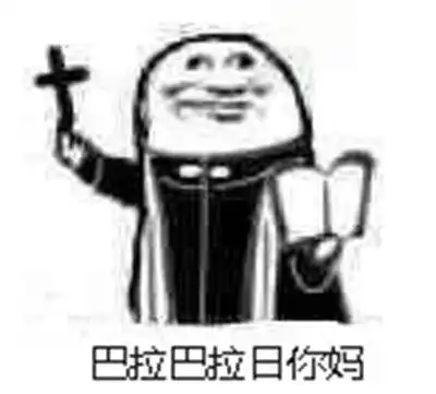今日份搞笑表情包40张
