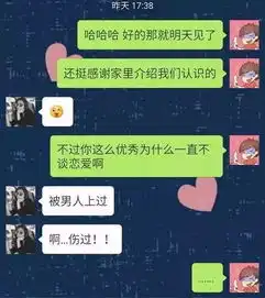 搞笑一姑娘微信打错字,聊天记录震惊所有人
