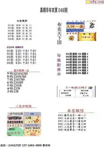 福彩3d17048期真精华布衣天下123456

