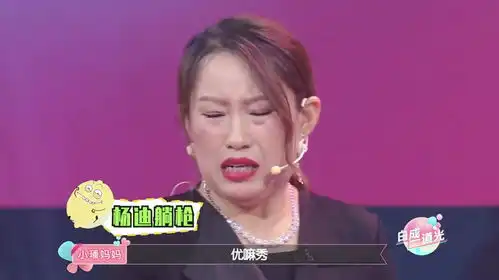 只因用杨迪当微信头像,女神相亲遭屌丝嫌弃,说出原因全场爆笑
