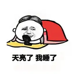17岁日料师熬夜喝酒又连续两天彻夜未眠,结果差点没命了
