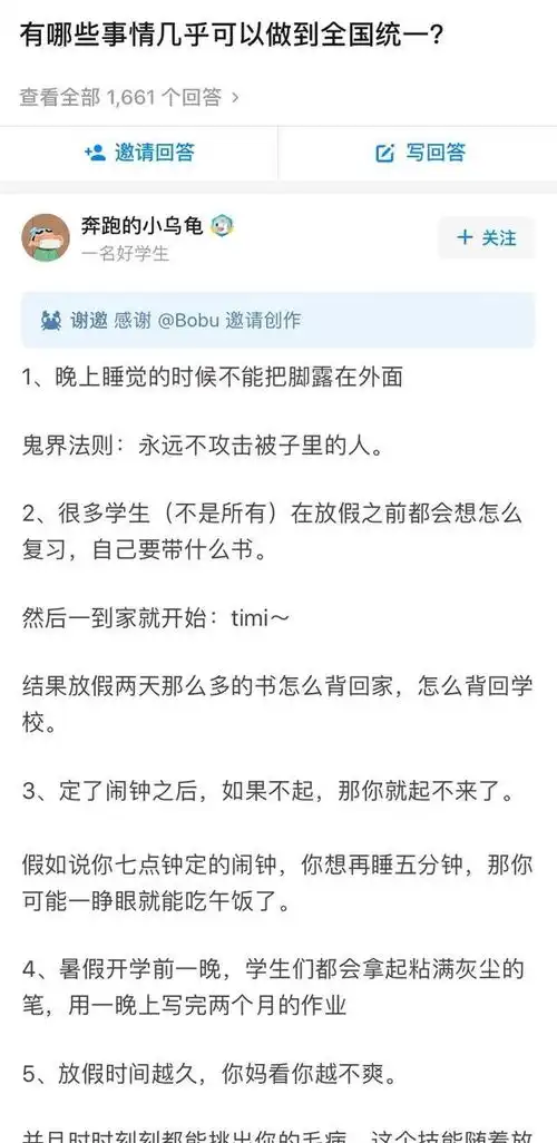 搞笑图片开心一刻那一夜,因为喝醉了酒没有回家
