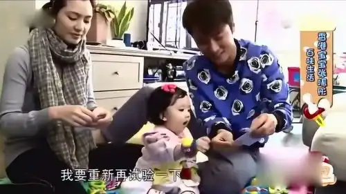 张丹峰拿出自己和洪欣照片让女儿选,女儿两次都选他,看激动地
