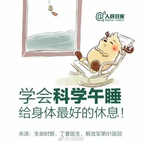 有人睡了个午觉就被送上手术台只因她不懂这些午睡的正确方式..
