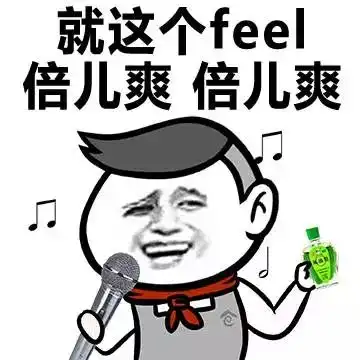 风油精表情包合集下载辣逼风油精表情包下载来一滴风油精腾牛下载
