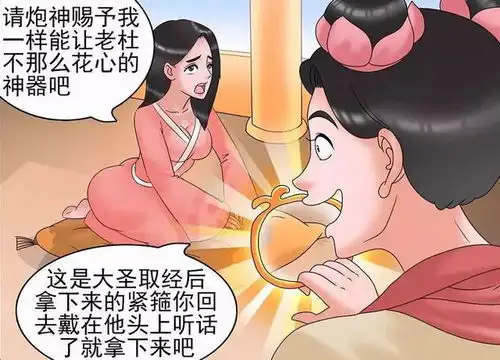 搞笑漫画老杜到处许芳心,娇娘子气不过用错办法,和老杜做姐妹
