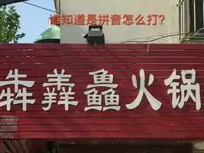 搞笑图集新年相亲秘籍,装扮一定要庄重点
