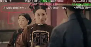 延禧攻略爆笑弹幕来袭高贵妃穿的珍珠披肩和猪八戒同款吧
