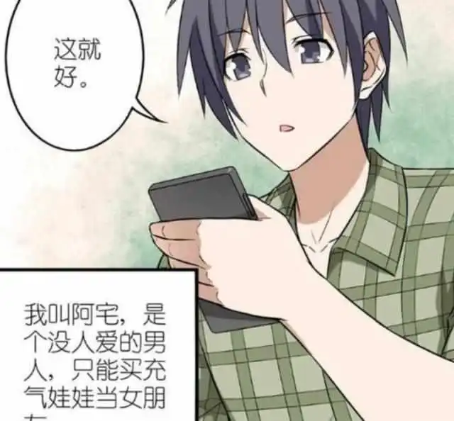 搞笑漫画只因快递包装太严密,葬送了宅男即将到来的爱情

