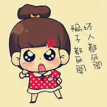 半个西瓜半个夏
