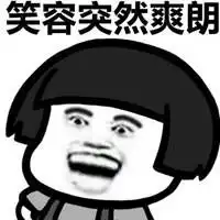 斗图表情包无水印微信头像图片大全
