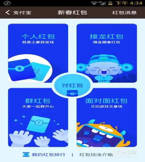 支付宝钱包怎么抢红包支付宝钱包怎么抢发红包
