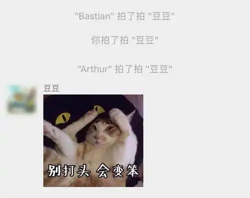 拍一拍微信新功能快被玩坏了
