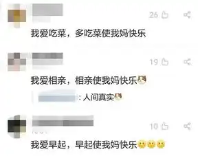 神口号我爱学习,学习使我妈快乐校运会魔性一幕爆笑了
