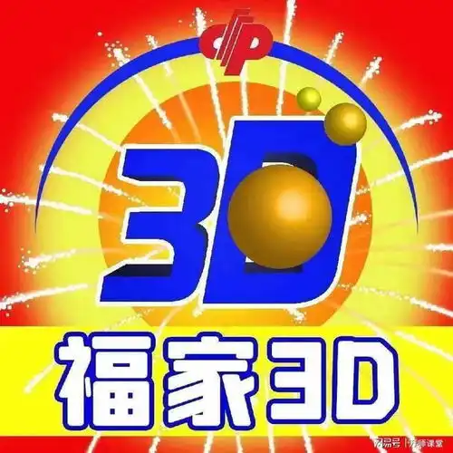 23055期福彩3d晒票擒获大奖如海底捞针,靠运气难以实现梦想
