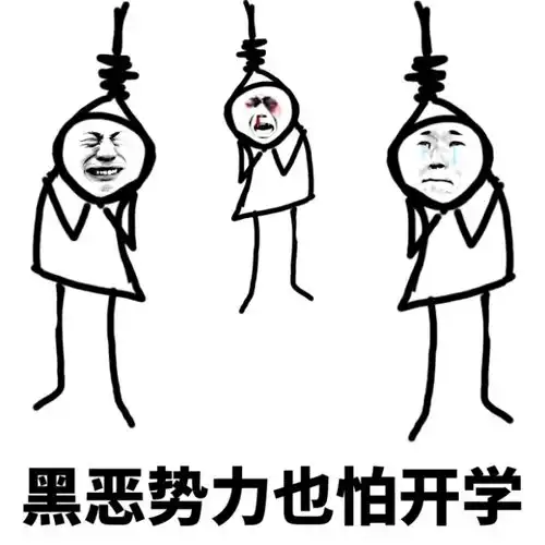纯文字逗逼魔性搞笑趣味表情斗图恶搞堆糖,美好生活研究所
