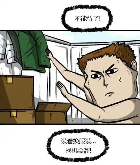 搞笑漫画穿有特殊功能的衣服,坐地铁容易出事儿
