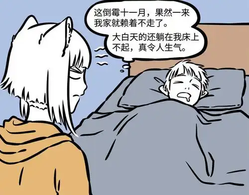 非人哉九月发朋友圈,十一月成孩子妈,狐爸爸坦然接受
