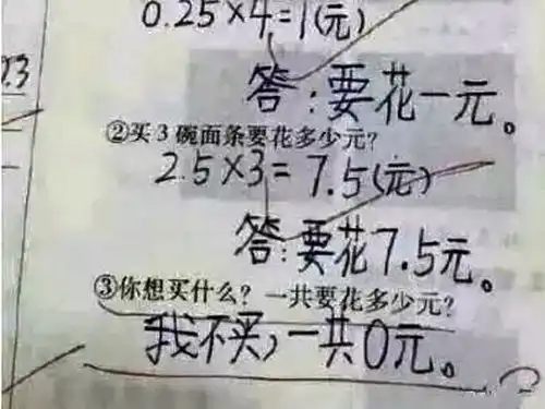 小学生考试的幽默答案,让语文老师感到无奈
