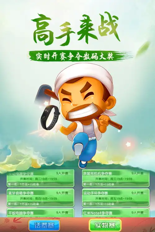 禅游斗地主好玩吗禅游斗地主玩法简介
