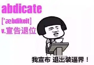 表情包沙雕表情包熊猫头yyds
