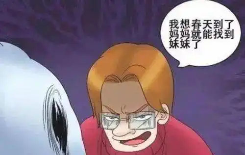 搞笑漫画霍顿和他的妹妹在外面堆雪人,但是他们的妹妹不见了
