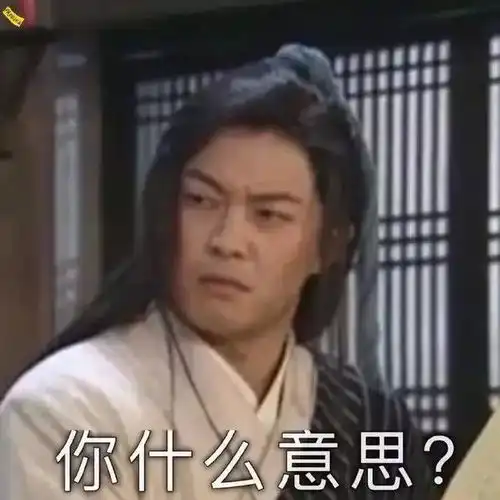 表情包打游戏太菜被抓了