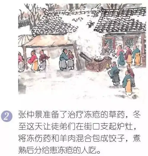 冬至,给孩子好听好吃好玩的花式饺子大餐
