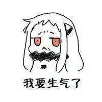 傲娇脸红qq表情包小企鹅