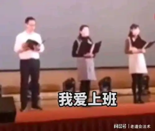 员工朗诵我爱上班引全场爆笑网友这首诗应该叫我爱说谎
