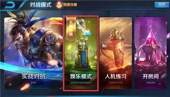 王者荣耀新版本爆料新娱乐玩法搞事了
