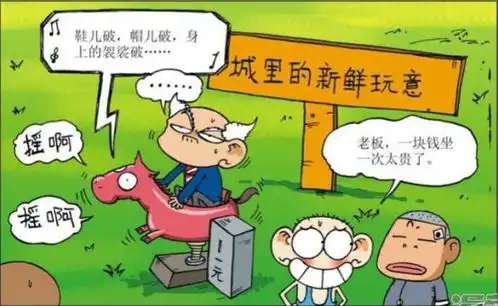 爆笑校园呆头你这个刘老师恐怕不想玩吧
