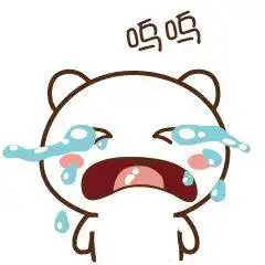 上班了,假期结束的动态微信表情
