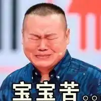 岳云鹏抽烟表情包
