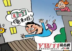 梦见有人跳楼
