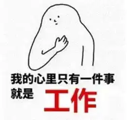 沉迷工作无法自拔的出处在哪
