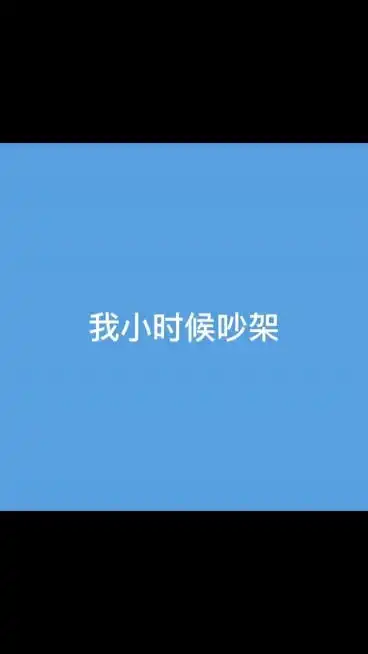 搞笑表情包表情包这是一个悲伤的故事搞笑图片快点救救孩子吧打字让人崩溃的瞬间
