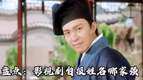 盘点影视剧自报姓名哪家强一个比一个嚣张星爷搞笑黄渤头衔多
