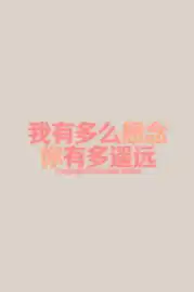 这样的图片怎么做啊

