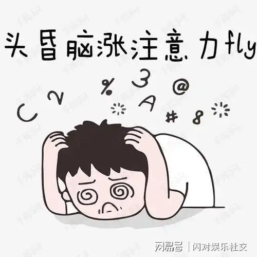 节后上班综合症,这些症状你有吗
